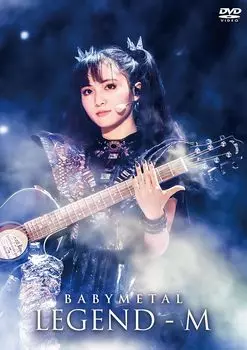 BABYMETAL ВОЗНИКАЕТ ЗА ПРЕДЕЛАМИ ЛУННОЙ ЛЕГЕНДЫ M - - - - (DVD) (Бонус отсутствует)