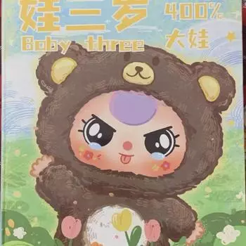 Babythree слепой ящик 400%