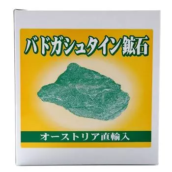 Бадгаштайн руда 350г микрозиверт 0,5-0,9