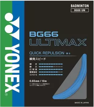 Бадминтонная струна YONEX BG66 Ultimax Blue 10m BG66UM