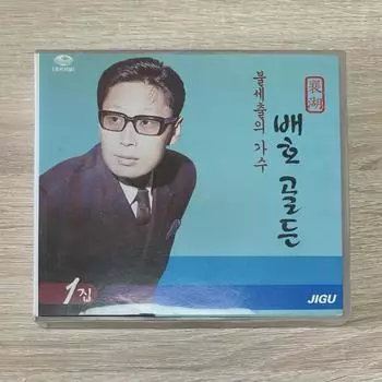 Bahoe Golden Cd Sale