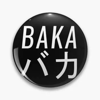 Baka японская настраиваемая мягкая пуговица, булавка, модная одежда, женская брошь, креативный металлический воротник, забавный милый значок, шляпа, булавка с отворотом