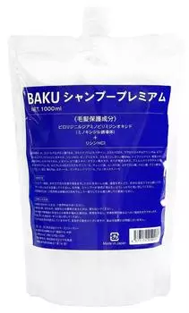BAKU Шампунь премиум-класса 1000 мл 1 пакетик лизин большой емкости сменный блок объем уход аминокислоты для кожи головы/волос мужской без силикона