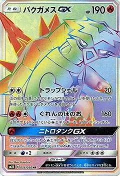 Bakugames Card SM [Одиночная карта] SM2K) GX/HR/Покемоны