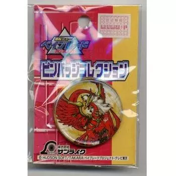 Bakutan Shoot Beyblade Pin Badge Collection Dranzer