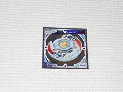 Bakutan Shoot Beyblade Seal Retsuden Super Deluxe Amada Printing No.046 Co., Ltd.