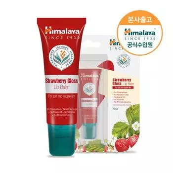 Бальзам-блеск для губ Himalaya Strawberry Gloss 10 г, корейская косметика
