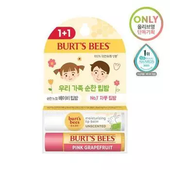 Бальзам для губ Burt s Bees 4,25 г 1+1 Специальное предложение (Грейпфрут, детка)