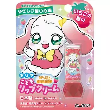 Бальзам для губ Dahlia с ароматом клубники для детей