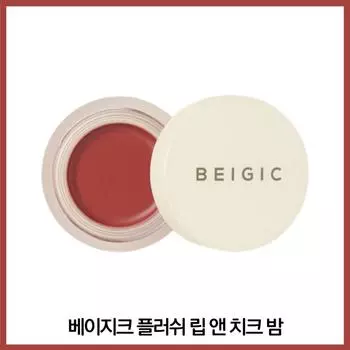 Бальзам для губ и щек Beige Plush, 1 шт., 01 Тюль