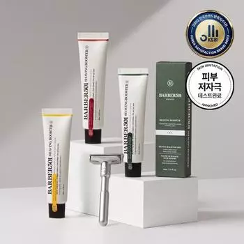 Бальзам-усилитель для бритья Barber 501 (3 типа) Выберите 1 yellow