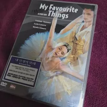 Балет моей жизни нераспечатанный