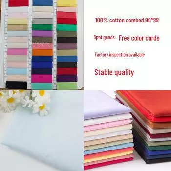 Балийский хлопок 60-х годов, гребенной белый поплин для подкладки ханьфу 90*88 Cloth