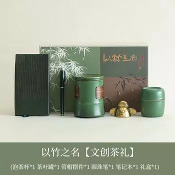 Бамбуковая Музыка Мерч Чайный Подарок Чайный Сервиз Подарочная Коробка Чайная Чашка Керамика Ручная Работа Сувенир Подарок на День Рождения Мужчине Сувенир