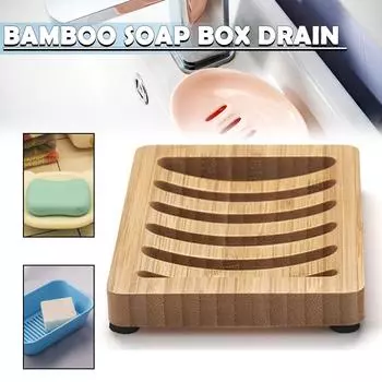 Бамбуковая мыльница, держатель для мыла для душа, ванной, мыльница, самоосушающийся
