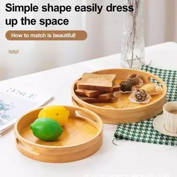 Бамбуковый поддон, круглый сервировочный поднос с ручками, универсальный прочный бамбуковый поднос для хранения, кухонная вечеринка XS цвет старого дерева