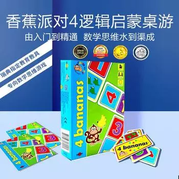 Banana Party, Children s Mathematical Thinking Games, Logical Enlightenment Board Games разноцветный