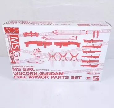 BANDAI Armor Girls Project MS Girl Полный комплект деталей брони для Unicorn Gundam Web (Тамасии Лимитед)