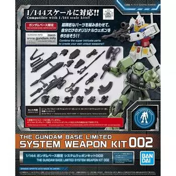 Bandai BANDAI 1144 GUNDAM Base EXCLUSIVE System Weapon Kits 002 GUNDAM Warrior Black