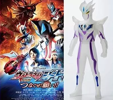 BANDAI Bandai public theater limited Ultraman Zero Beyond Bulky Chorus ver.