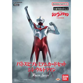 BANDAI Battle Spirits Battle Spirits Premium Card Set Shin Ultraman [PC03]