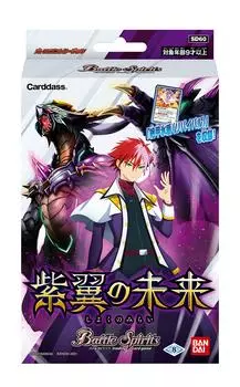 BANDAI Battlespi Entry Deck Purple Wings Future [SD60]
