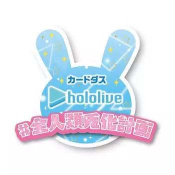 BANDAI Carddas hololive Vol.2 ~План превратить всех людей в кроликов~ (BOX) 20 упаковок