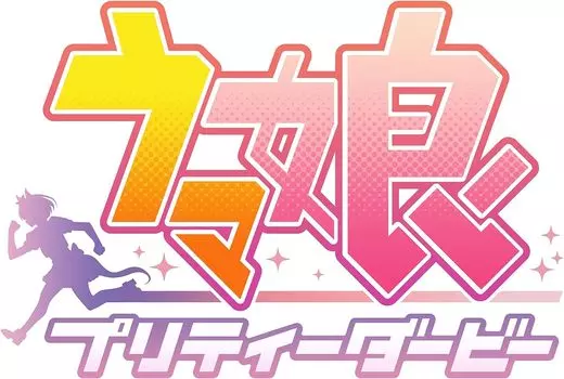 BANDAI Carddass Uma Musume Pretty Derby 20 упаковок ~Вторая гонка~ (пак) (BOX)