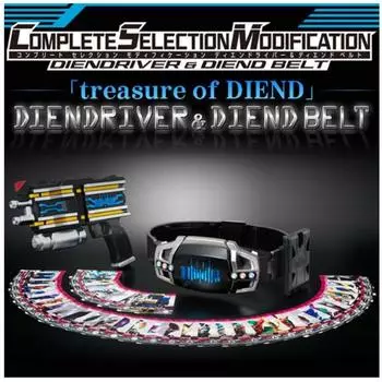 BANDAI COMPLETE SELECTION MODIFICATION DIENDRIVER DIEND BELT Магазин игрушек в парке (Бойз Лимитед)