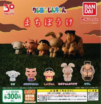 Набор типов BANDAI Crayon Machibouke Gacha Gacha Capsule Toy Shin-chan [5 (полный полный)]