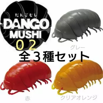 Bandai Dangomushi 02 Все 3 типа в комплекте