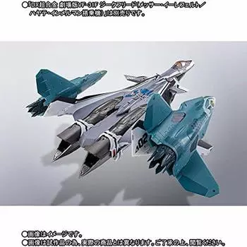 BANDAI DX Chogokin Draken Set для Siegfried Web Shop VF-31F Lil (Тамасии Лимитед)