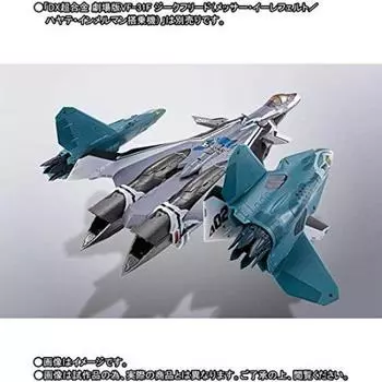 BANDAI DX Chogokin Draken Set для Siegfried Web Shop VF-31F Lil (Тамасии Лимитед)