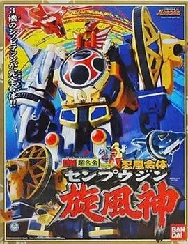 BANDAI DX Chogokin Ninpuu Combination Ninpuu Sentai Hurricanger Senpuujin Senpuujin GD-42