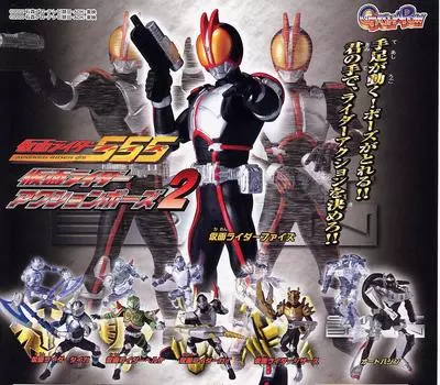 BANDAI Gashapon Kamen Rider 555 Kamen Rider Action Pose 2 Total 6 types
