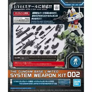 BANDAI Gundam Base Limited System Weapon Kit 002 Мобильный костюм Гандам черный 1/144 чёрный