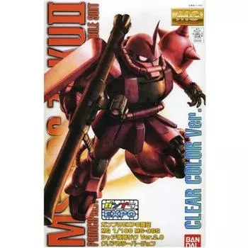 BANDAI [Gunpla EXPO limited] MG 1/100 Char s Zaku Ver.2.0, цветная версия без печати