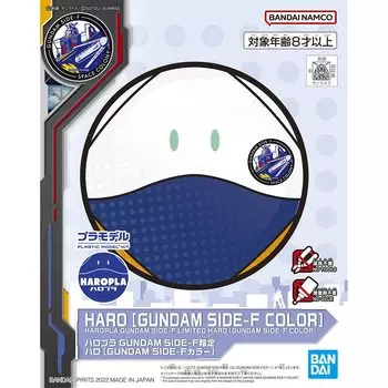 BANDAI Haropura GUNDAM Limited Haro Mobile Suit Gundam SIDE-F [GUNDAM SIDE-F Color]
