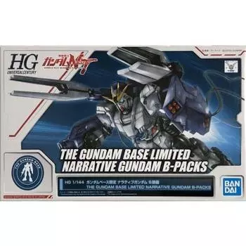BANDAI HG 1/144 Gundam Base Limited Narrative Gundam B Equipment Mobile Suit Gundam UC (единорог)