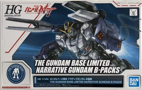 BANDAI HG Gundam Base Limited Narrative Gundam B Equipment Mobile Suit Gundam UC 1/144 (единорог)