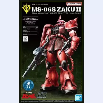 BANDAI HG Gundam Base Limited Zaku II РЕАЛЬНЫЙ ТИП 1/144 Char s (21stCENTURY Версия.) красный