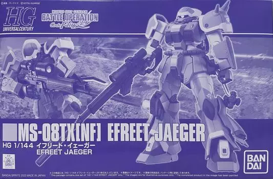 BANDAI HG Ифрит Ягер 1/144