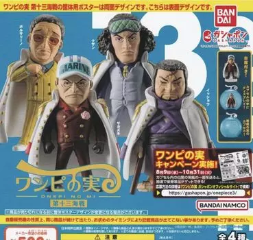 BANDAI Из телевизионной анимации ONE PIECE One Piece Fruit 13th Naval Battle 13th Naval Battle All 4 Types Set Gacha Gacha Shrink Unopened
