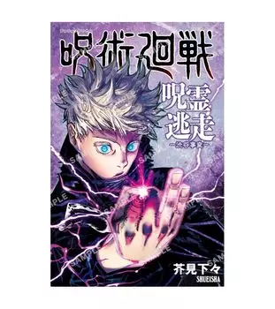 BANDAI Jujutsu Kaisen Проклятый дух побег Инцидент в Сибуе