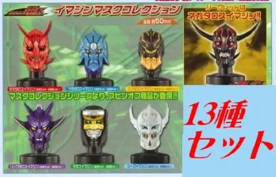 Bandai Kamen Rider Den-O Imagine Mask Collection 13 types set