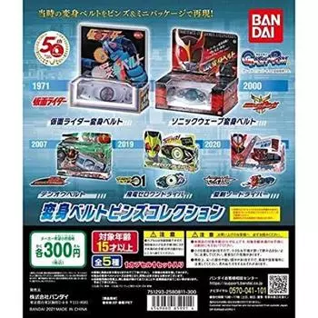BANDAI Kamen Rider Series Коллекция булавок для пояса-трансформера [набор из 5 типов (Полный Полный)] Игрушка-капсула Gacha Gacha