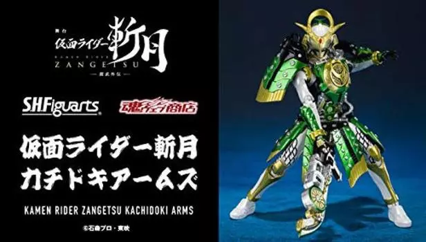 Bandai Kamen Rider Zangetsu Kachidoki Arms [Эксклюзив премиум-класса] SHFiguarts