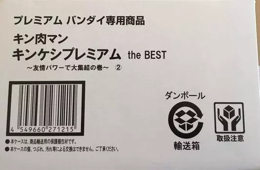 BANDAI Kinnikuman Kinkeshi Premium ЛУЧШЕЕ большое собрание дружбы ~Сила~
