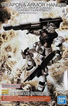 BANDAI MG Оружейная броня Вешалка ДЛЯ Полной Брони Gundam Пластиковая Модель THUNDERBOLT Интернет-магазин 1/100 и Ver.KA (ГУНДАМ версия) (Хобби Лимитед)