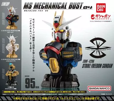 BANDAI Mobile Suit Gundam MS Mechanical Bust 04 Strike Freedom Gundam x All 3 Types Set Full Comp Gacha Gacha Capsule Toy